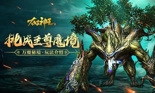 阴森庄园的秘密