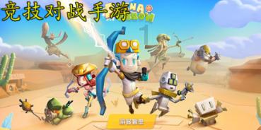 神奇三国
