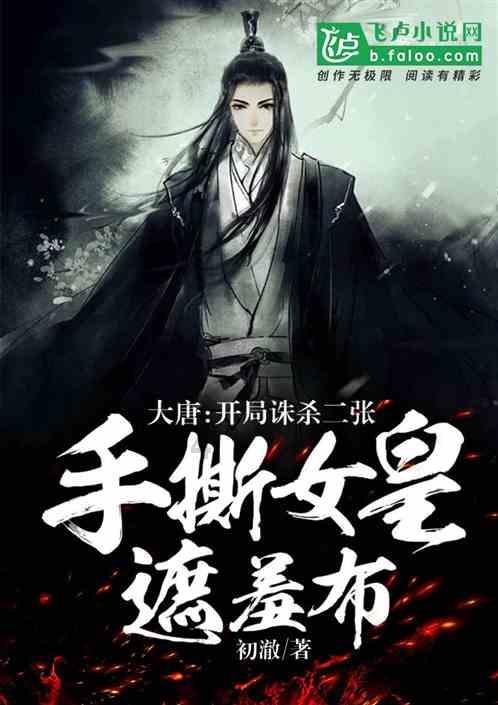 神奇三国